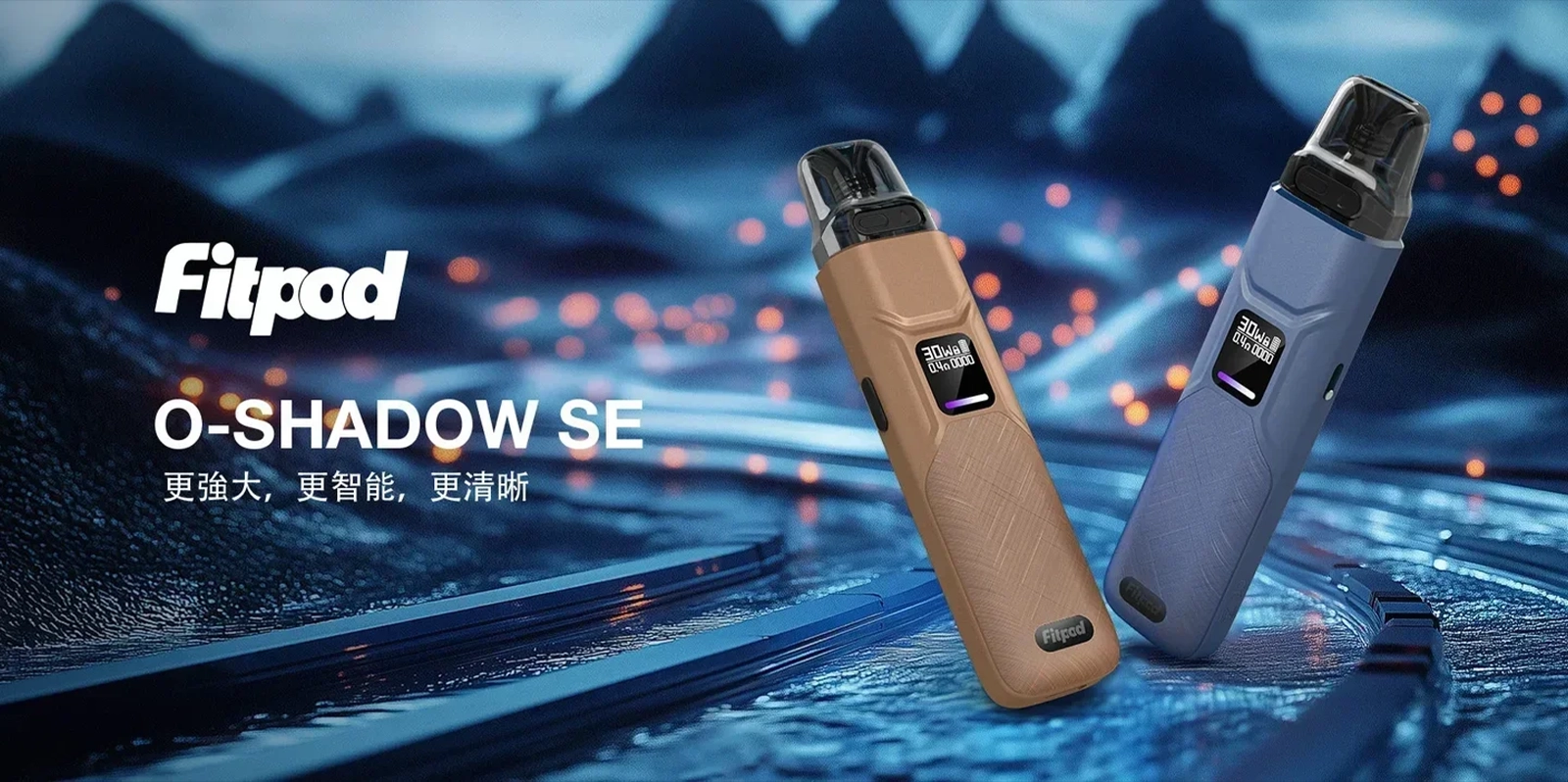Fitpod電子煙